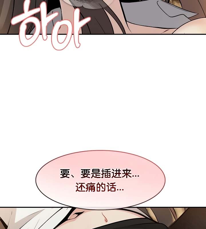 被召唤到异世界，然后成为半龙骑士长第21话