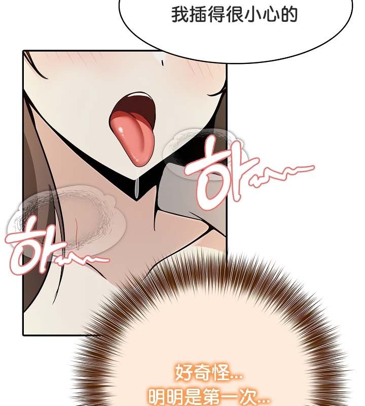 被召唤到异世界,然后成为半龙骑士长第21话