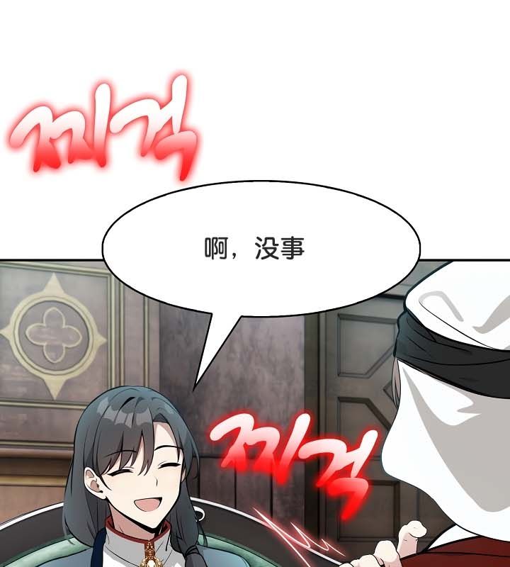 被召唤到异世界,然后成为半龙骑士长第21话