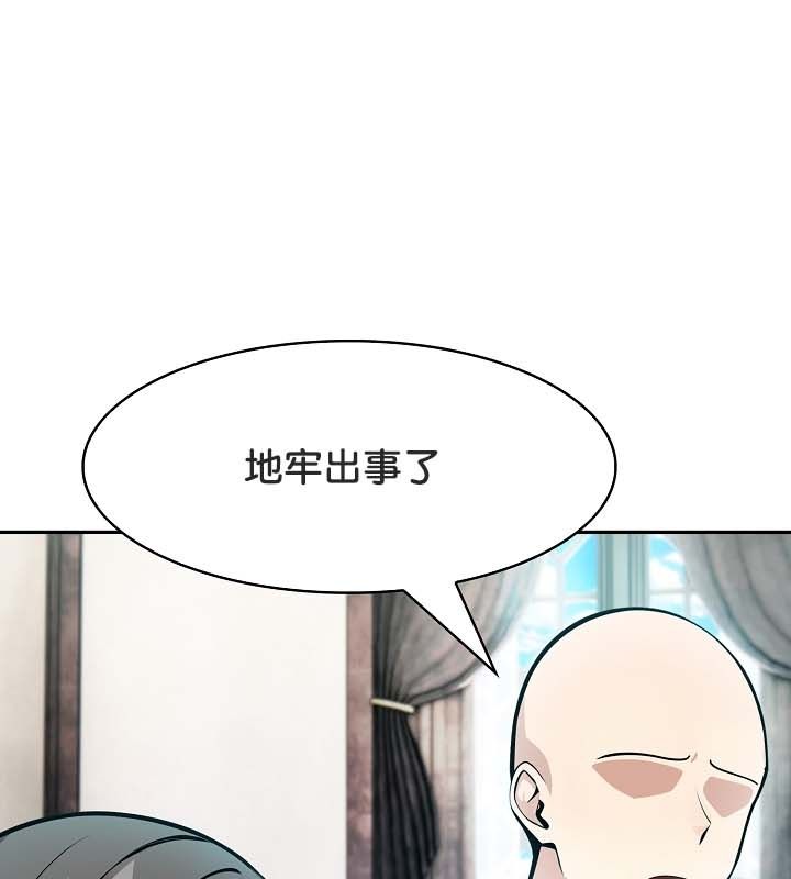 被召唤到异世界，然后成为半龙骑士长第22话