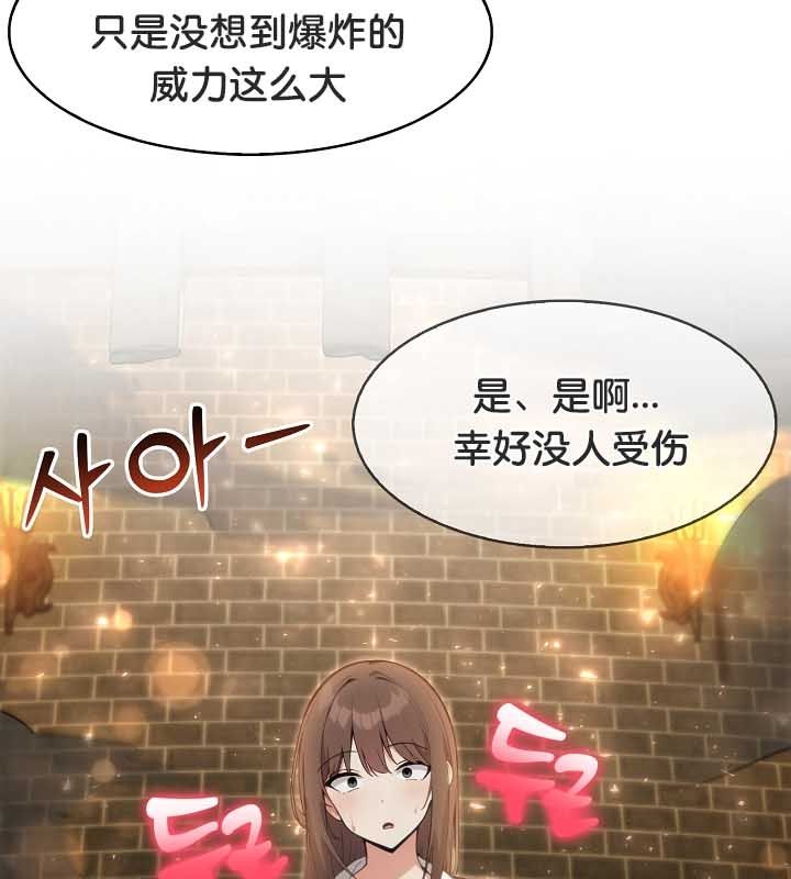 被召唤到异世界,然后成为半龙骑士长第22话