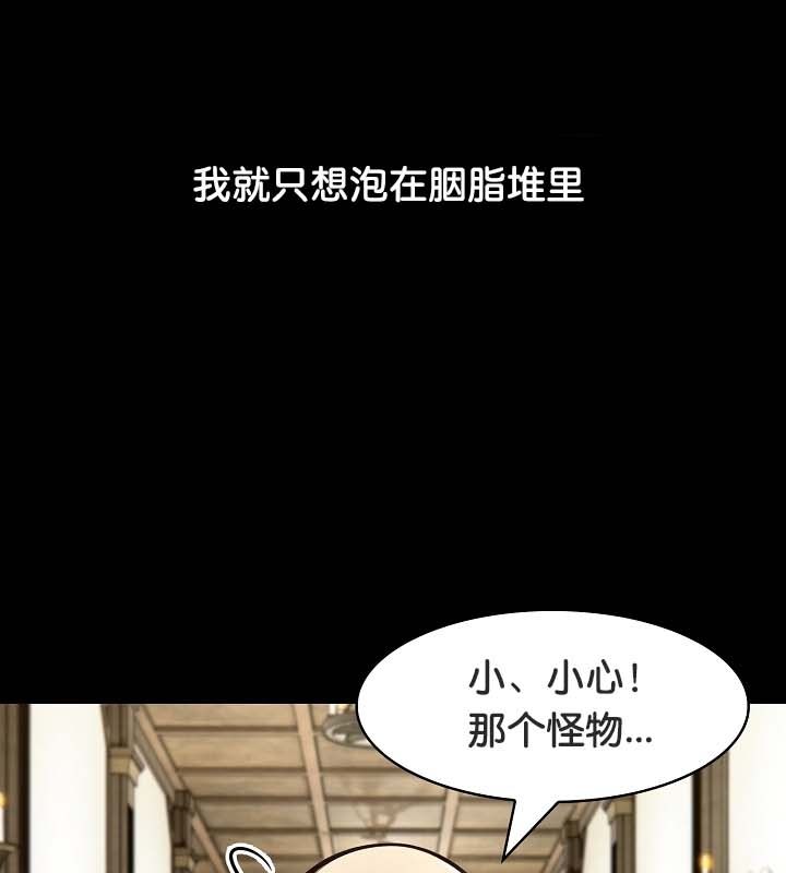 被召唤到异世界，然后成为半龙骑士长第22话