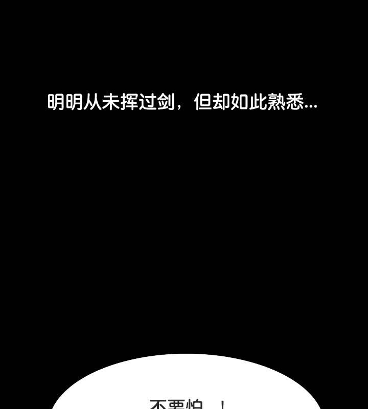 被召唤到异世界，然后成为半龙骑士长第22话