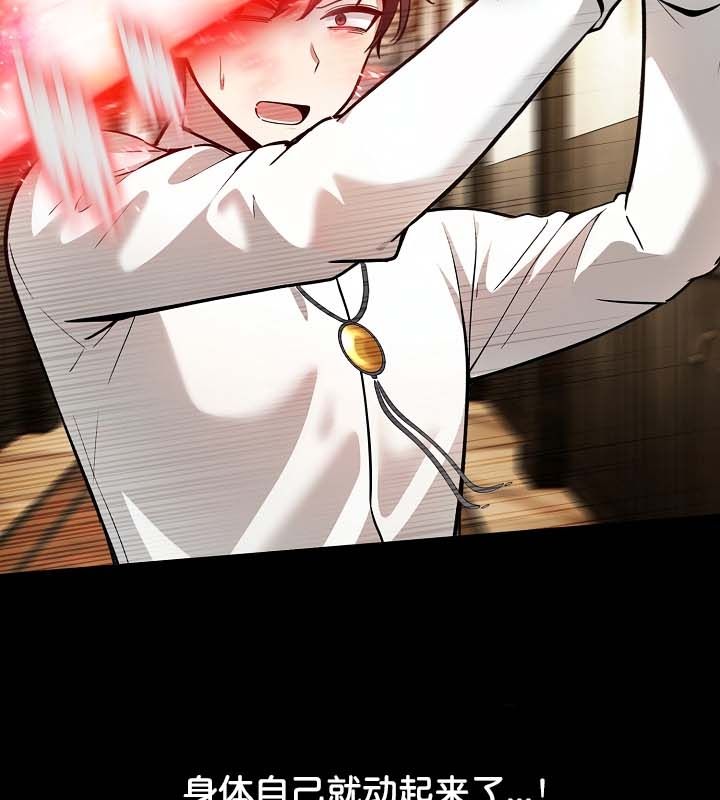 被召唤到异世界，然后成为半龙骑士长第22话