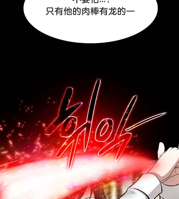 被召唤到异世界，然后成为半龙骑士长第22话