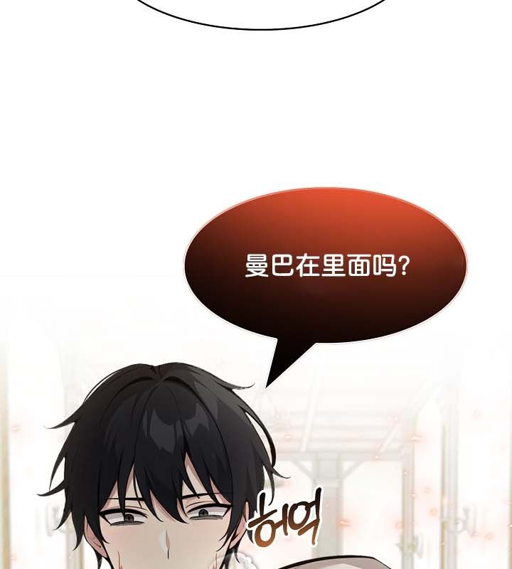 被召唤到异世界，然后成为半龙骑士长第22话