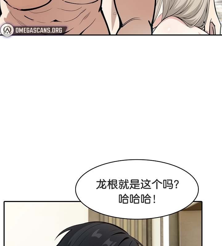 被召唤到异世界，然后成为半龙骑士长第23话