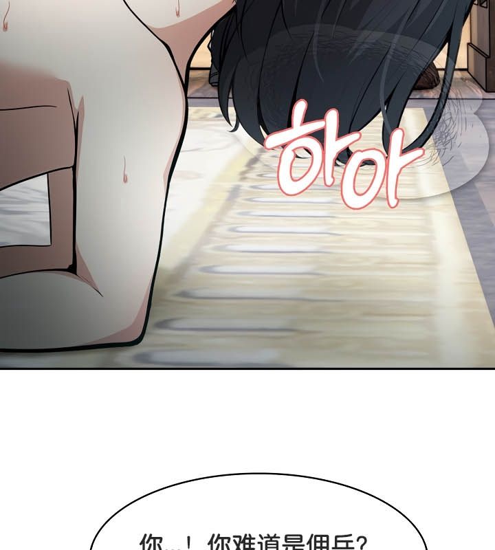 被召唤到异世界，然后成为半龙骑士长第23话