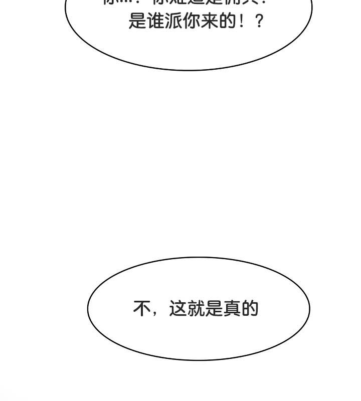 被召唤到异世界，然后成为半龙骑士长第23话