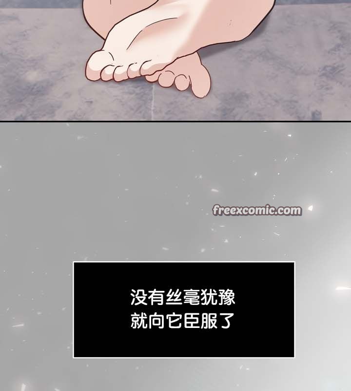 被召唤到异世界，然后成为半龙骑士长第23话