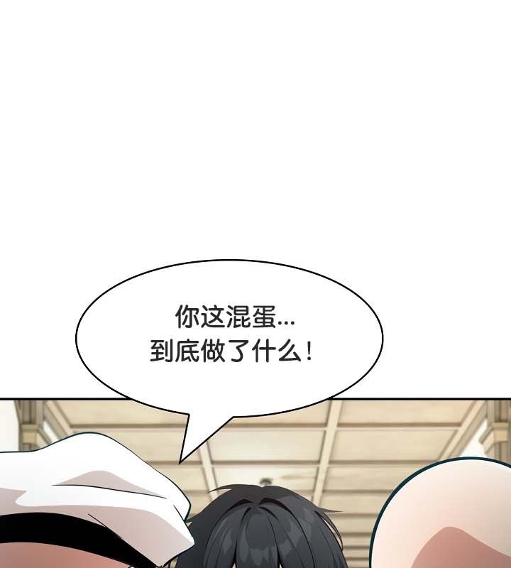 被召唤到异世界，然后成为半龙骑士长第23话