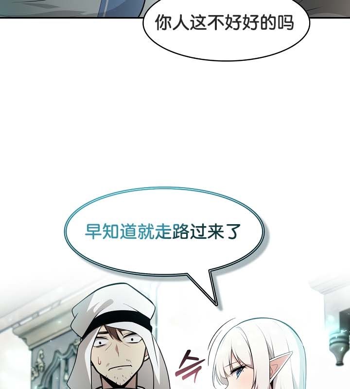 被召唤到异世界，然后成为半龙骑士长第23话