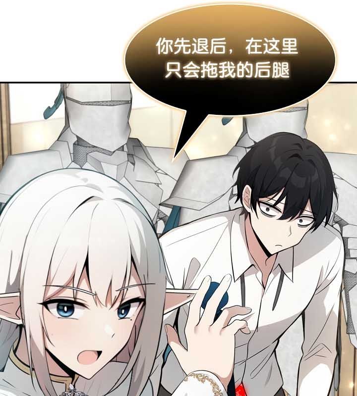 被召唤到异世界，然后成为半龙骑士长第23话