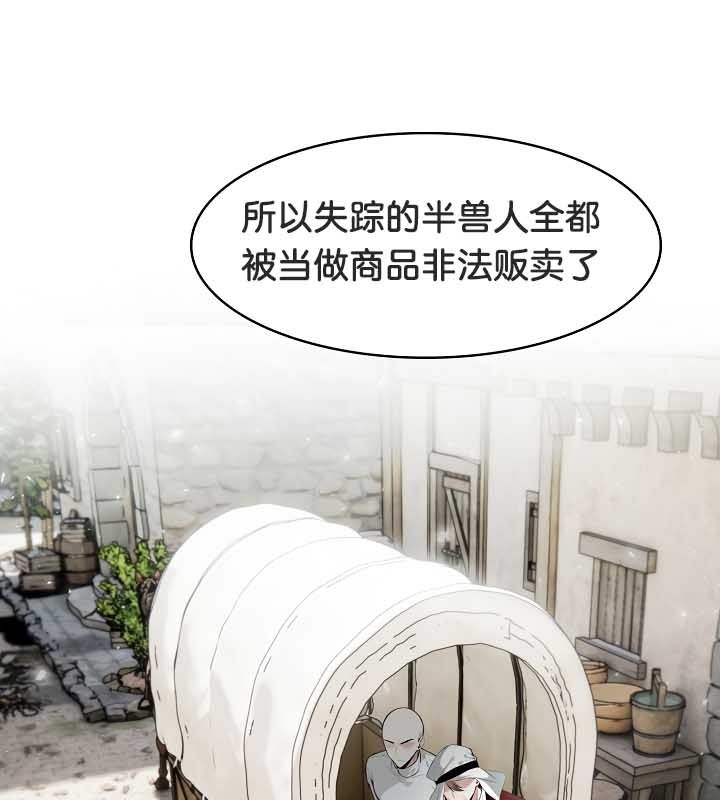 被召唤到异世界，然后成为半龙骑士长第23话