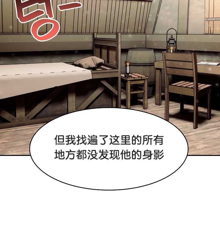 被召唤到异世界，然后成为半龙骑士长第23话