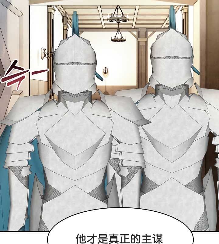 被召唤到异世界，然后成为半龙骑士长第23话