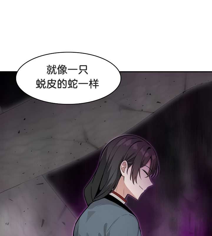 被召唤到异世界，然后成为半龙骑士长第23话