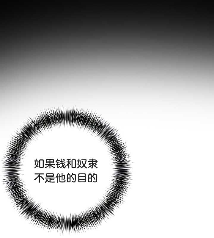 被召唤到异世界，然后成为半龙骑士长第23话