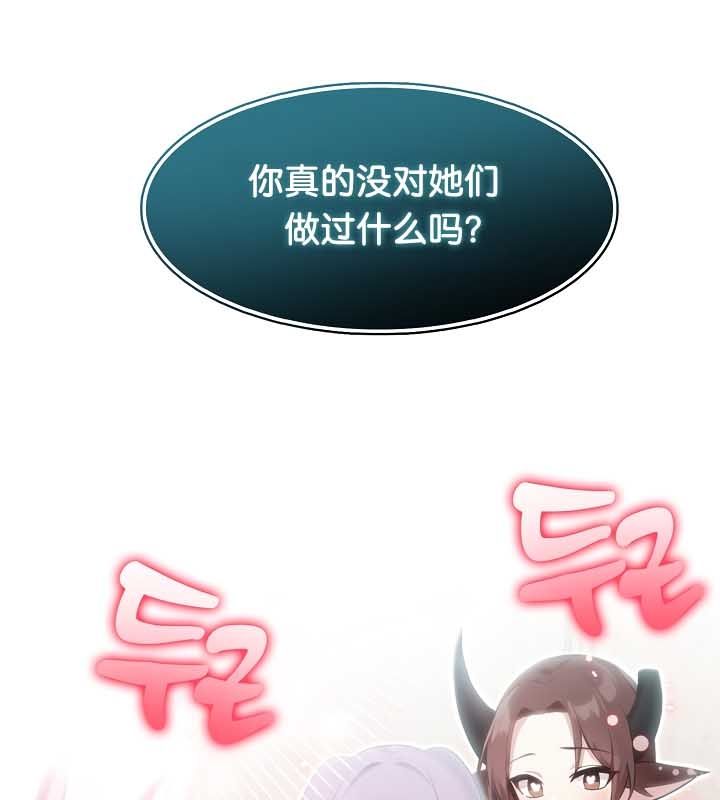 被召唤到异世界，然后成为半龙骑士长第23话