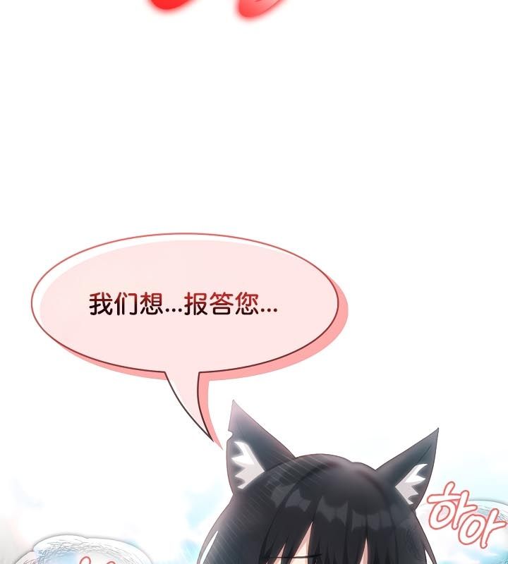 被召唤到异世界，然后成为半龙骑士长第23话