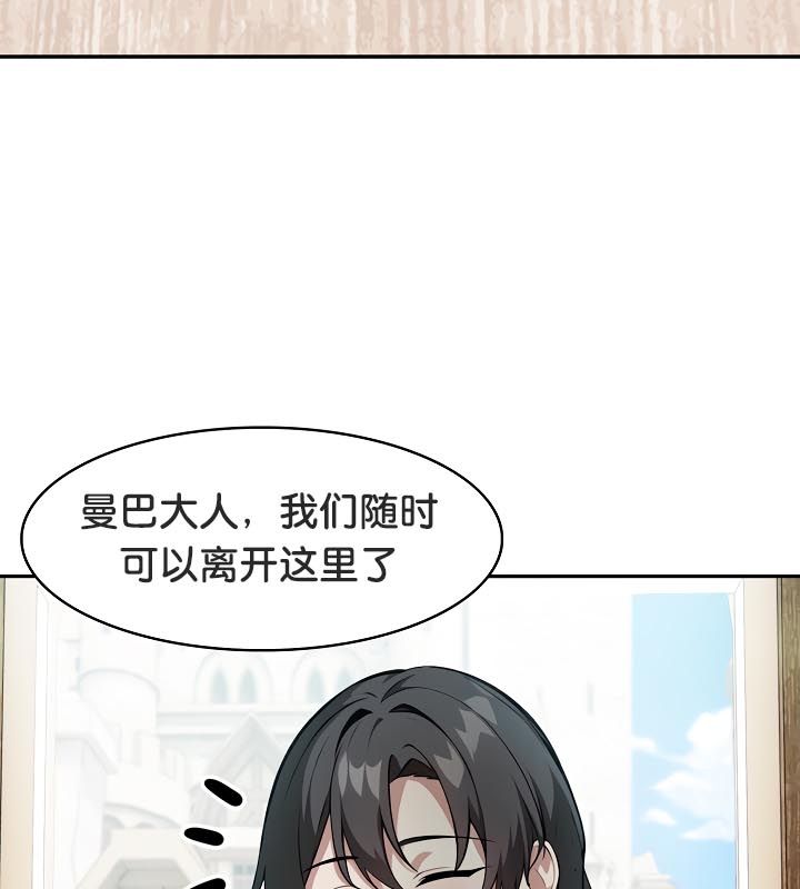 被召唤到异世界，然后成为半龙骑士长第23话