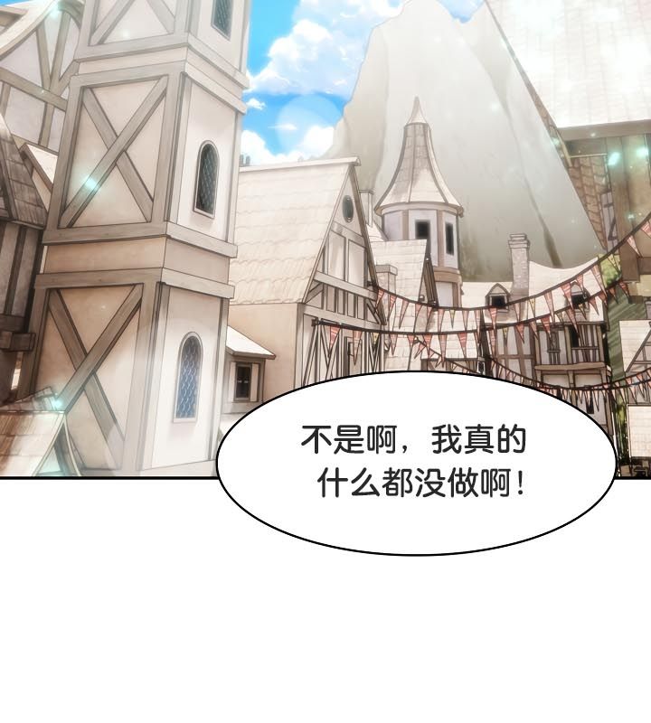 被召唤到异世界，然后成为半龙骑士长第23话