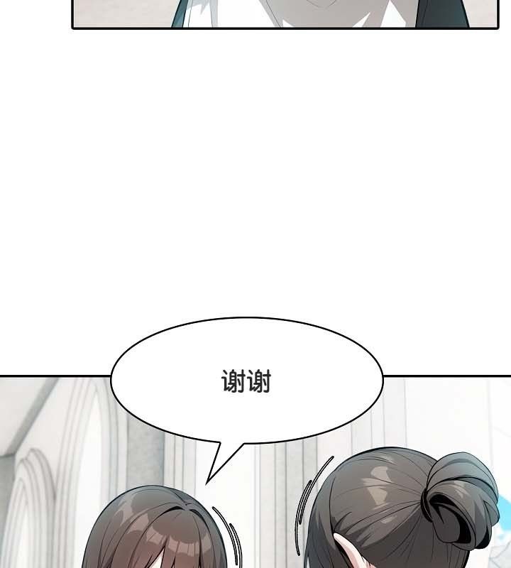 被召唤到异世界,然后成为半龙骑士长第24话