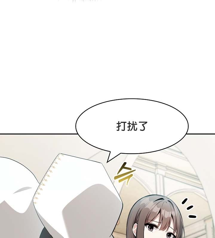 被召唤到异世界,然后成为半龙骑士长第24话