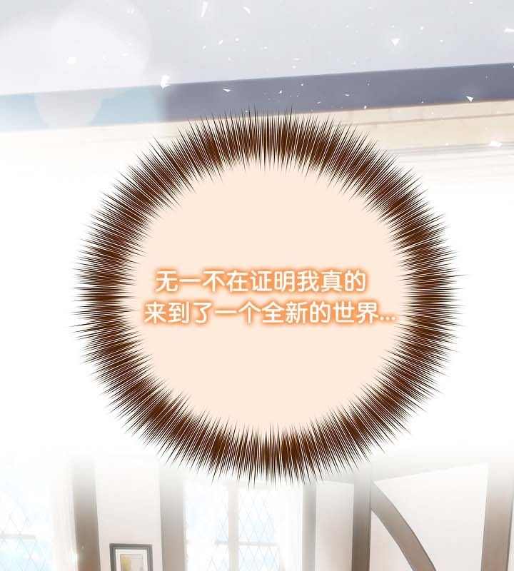 被召唤到异世界,然后成为半龙骑士长第24话