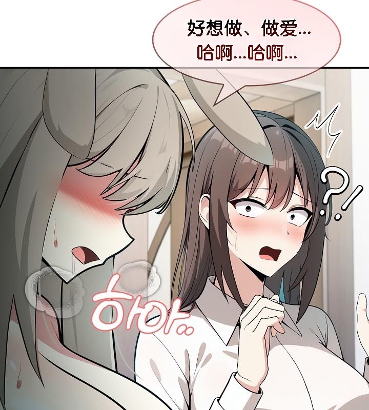 被召唤到异世界,然后成为半龙骑士长第24话