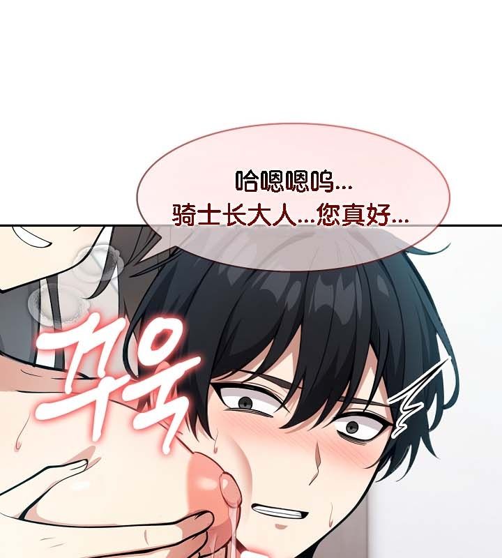 被召唤到异世界,然后成为半龙骑士长第24话