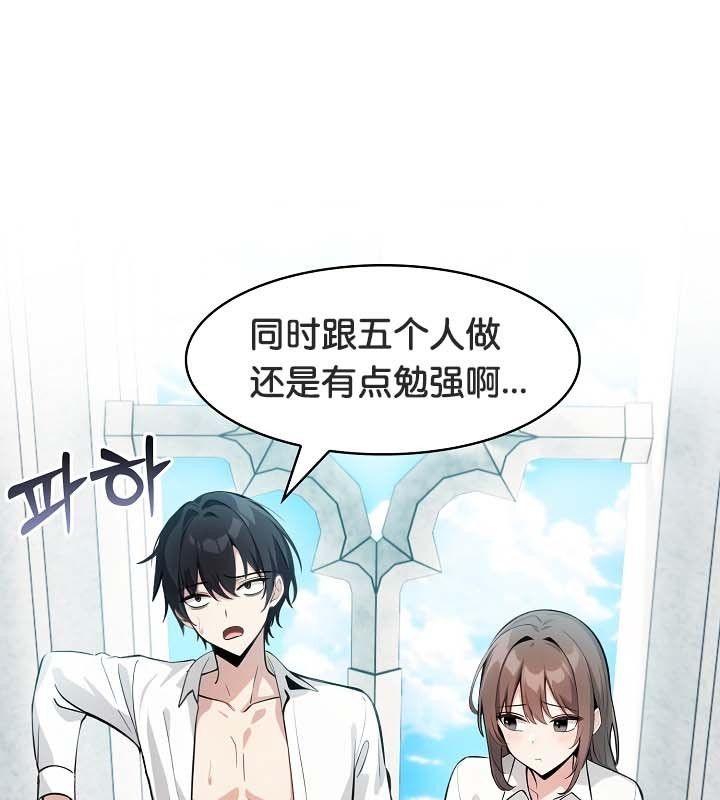 被召唤到异世界,然后成为半龙骑士长第24话