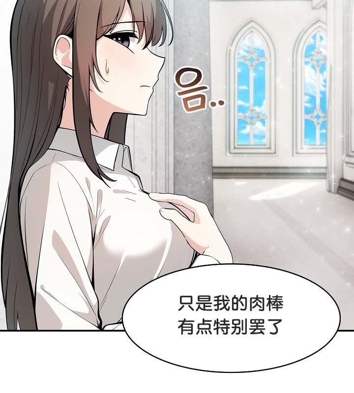 被召唤到异世界,然后成为半龙骑士长第24话