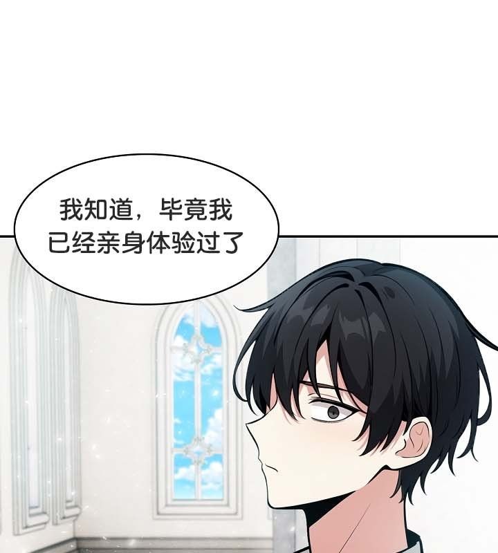 被召唤到异世界,然后成为半龙骑士长第24话