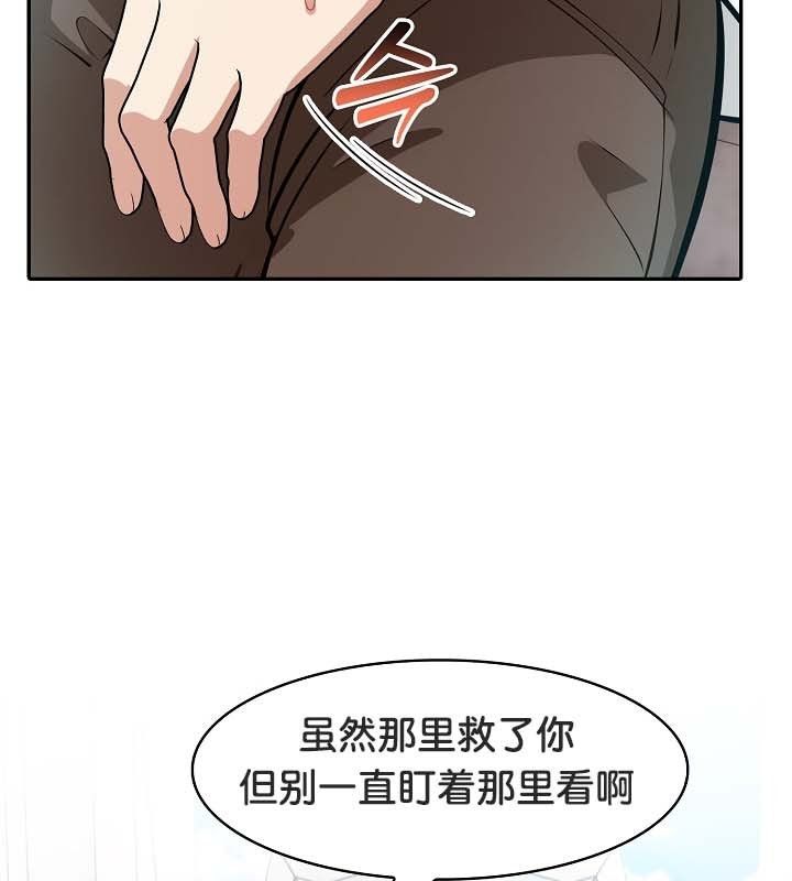 被召唤到异世界,然后成为半龙骑士长第24话