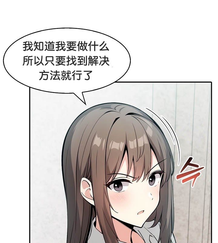被召唤到异世界,然后成为半龙骑士长第24话