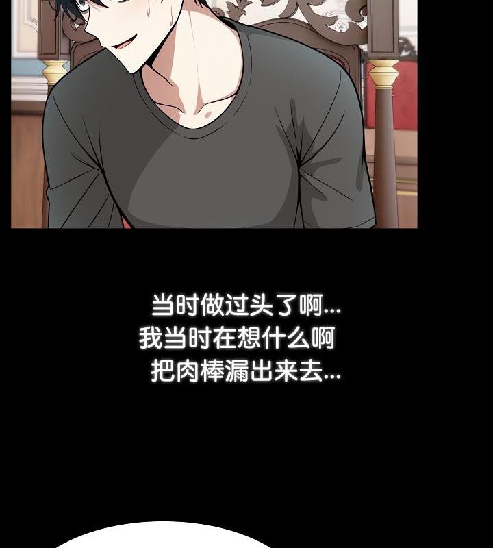 被召唤到异世界，然后成为半龙骑士长第25话