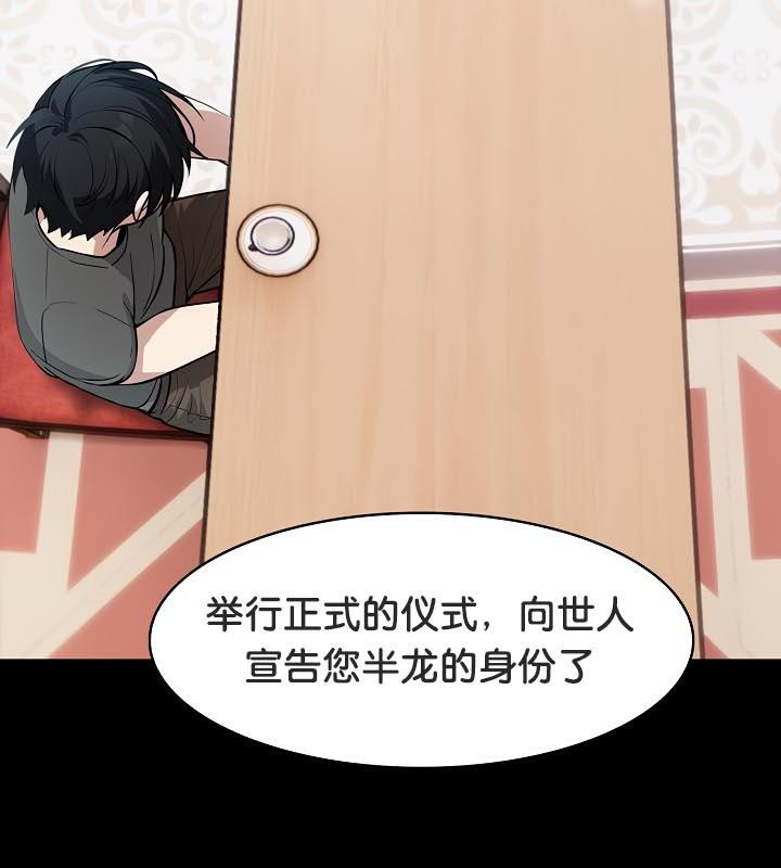 被召唤到异世界，然后成为半龙骑士长第25话