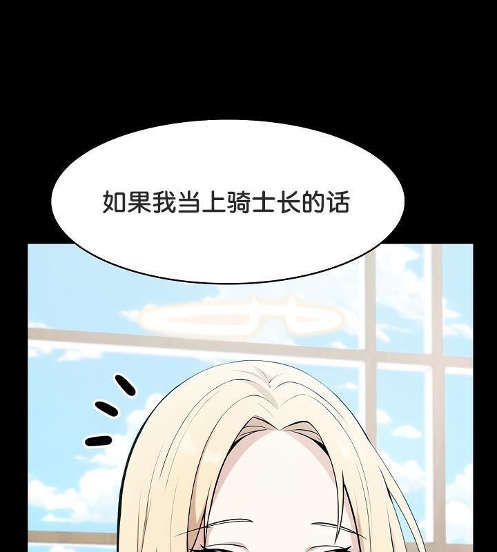 被召唤到异世界，然后成为半龙骑士长第25话