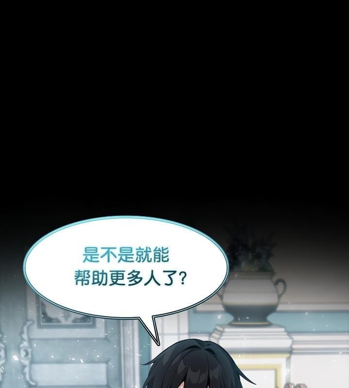 被召唤到异世界,然后成为半龙骑士长第25话