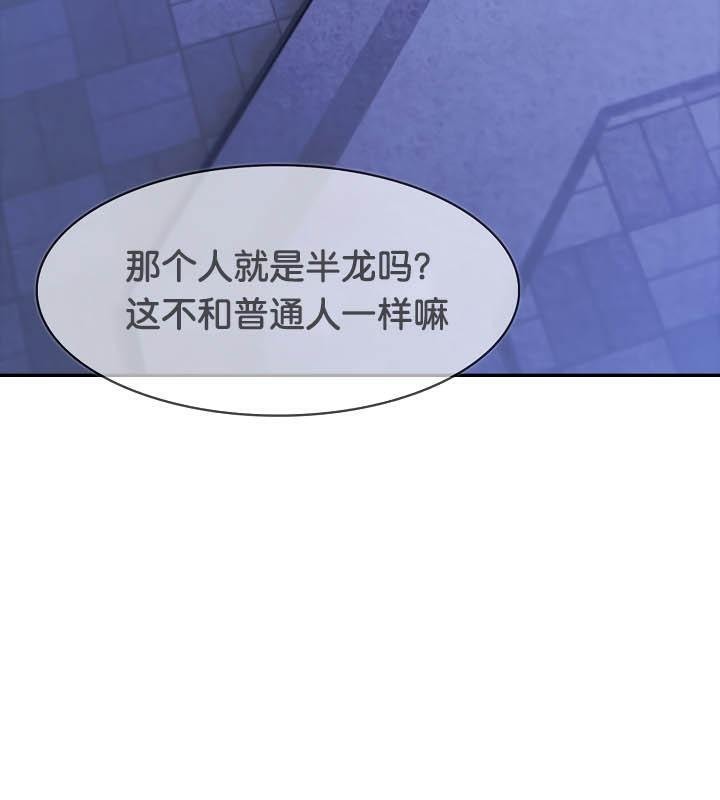 被召唤到异世界，然后成为半龙骑士长第25话