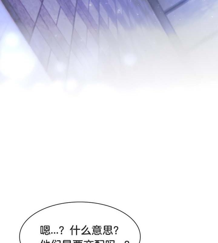 被召唤到异世界，然后成为半龙骑士长第25话