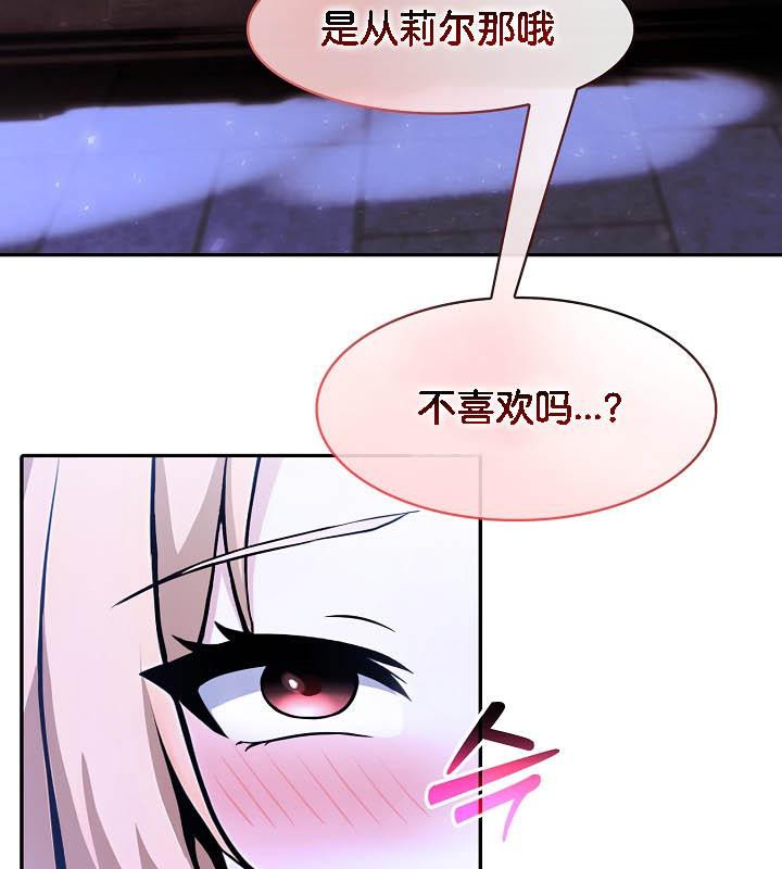 被召唤到异世界,然后成为半龙骑士长第26话