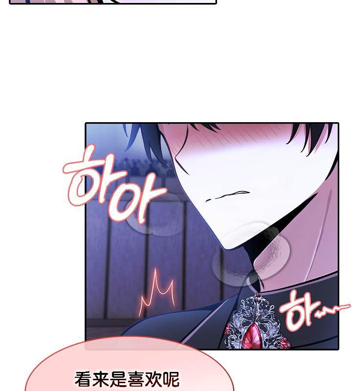 被召唤到异世界,然后成为半龙骑士长第26话