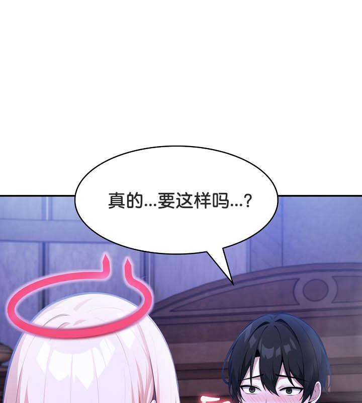 被召唤到异世界,然后成为半龙骑士长第26话