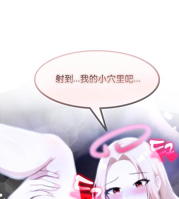 被召唤到异世界,然后成为半龙骑士长第26话