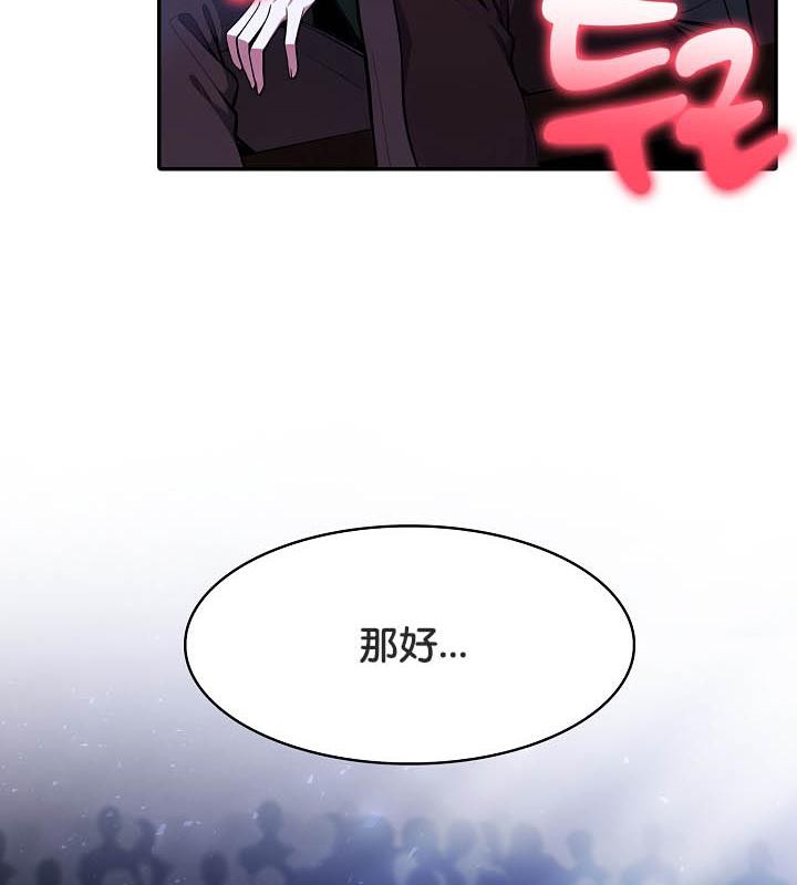 被召唤到异世界,然后成为半龙骑士长第26话