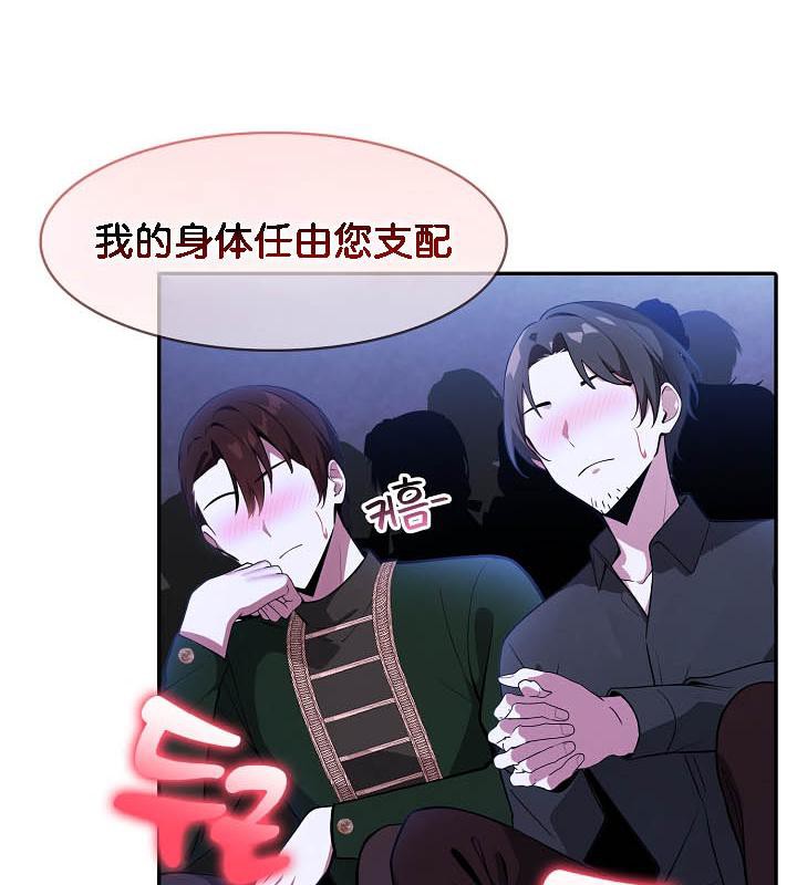 被召唤到异世界,然后成为半龙骑士长第26话