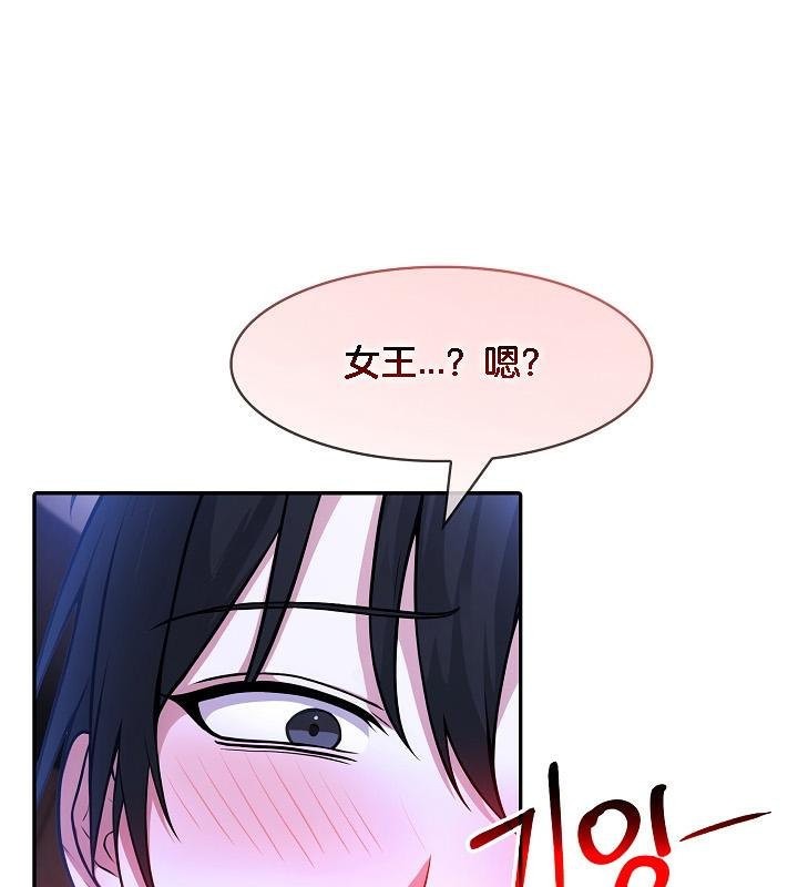 被召唤到异世界,然后成为半龙骑士长第26话