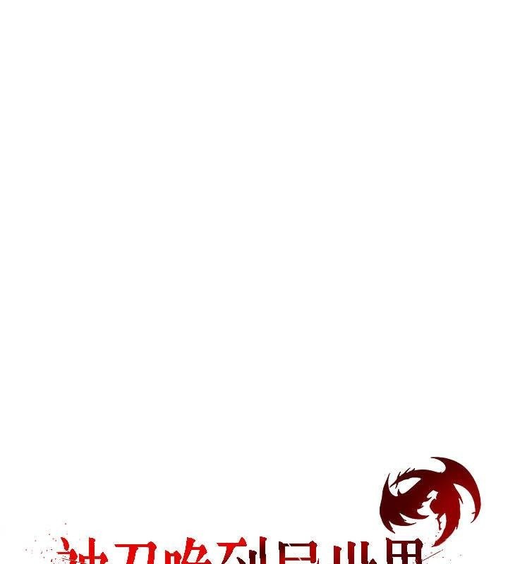 被召唤到异世界,然后成为半龙骑士长第27话